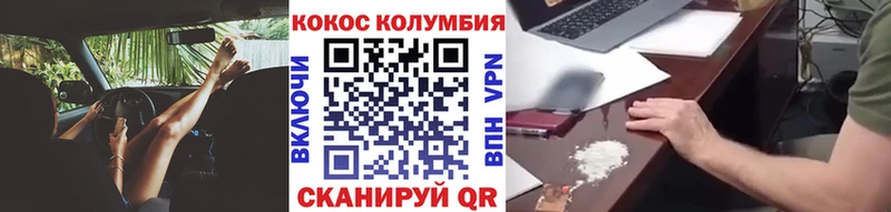 КОКАИН FishScale  Приозерск 
