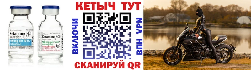 КЕТАМИН ketamine Приозерск