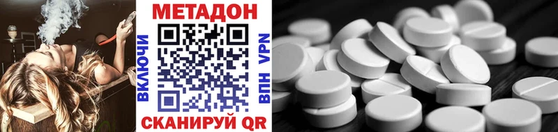 МЕТАДОН мёд  Приозерск 