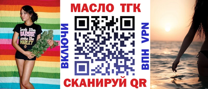 ТГК жижа  Приозерск 